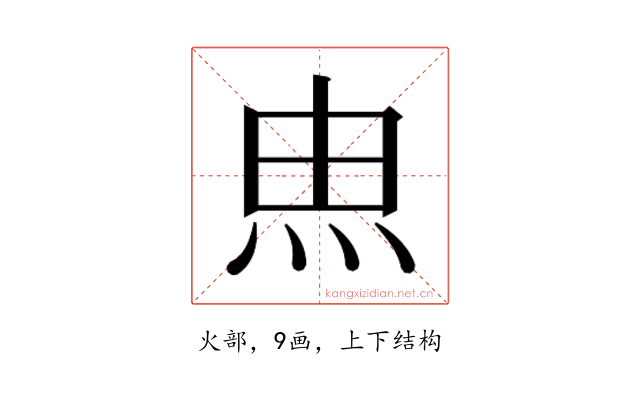 𰞅