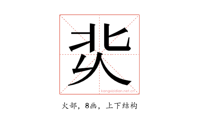 𰞆