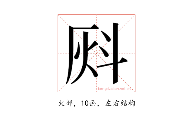 𰞈