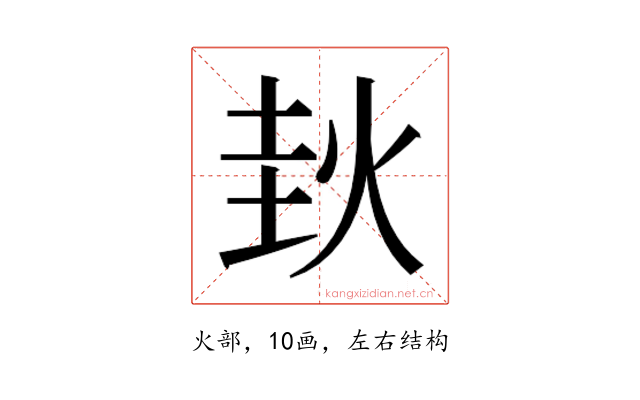 𰞊