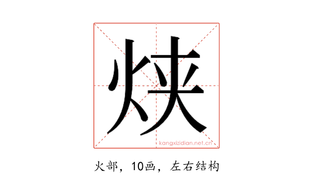 𰞋