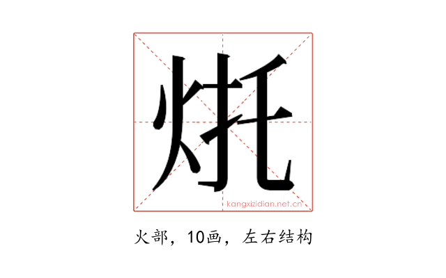 𰞌