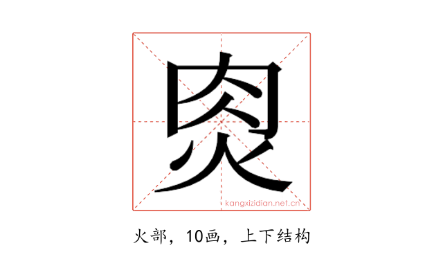 𰞎