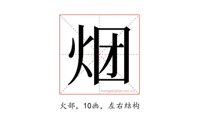 𰞏