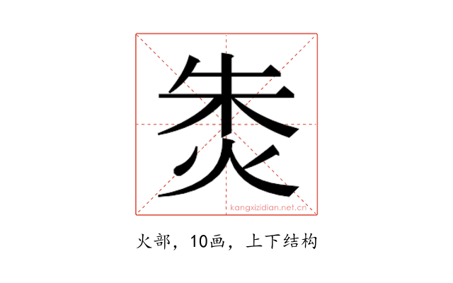 𰞐