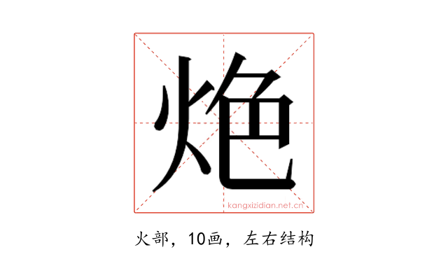 𰞑