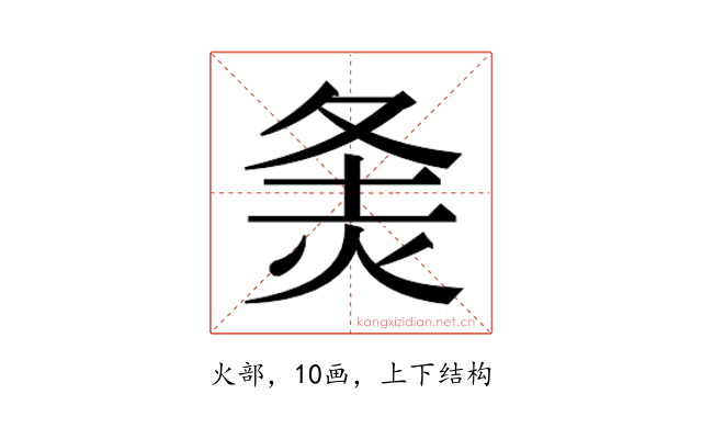𰞓