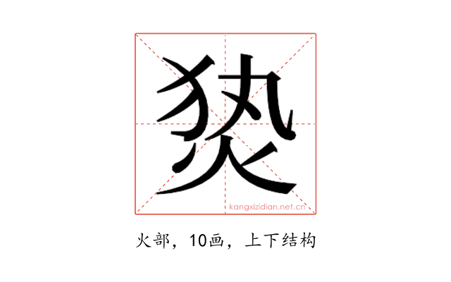 𰞕