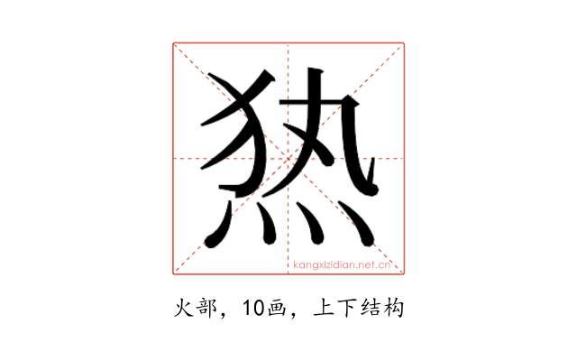 𰞖