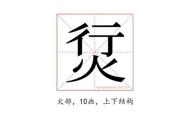 𰞘