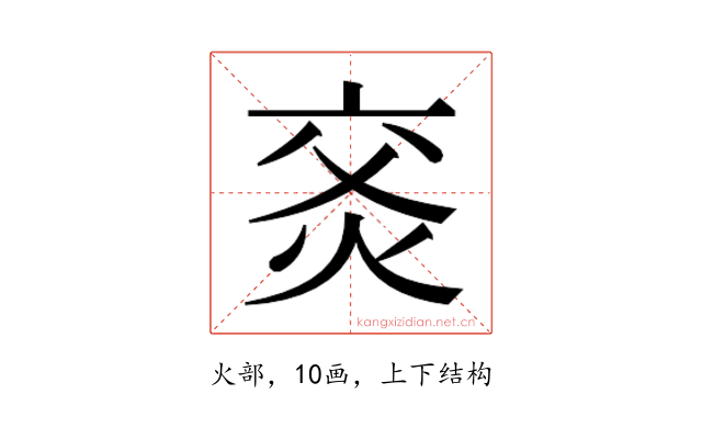 𰞙