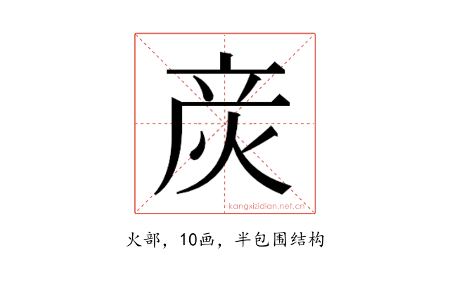 𰞚