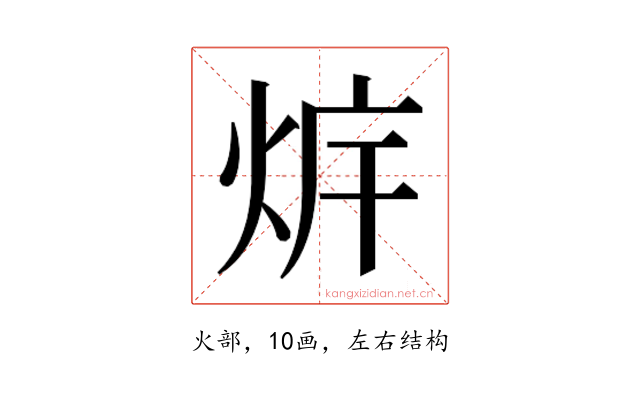𰞛
