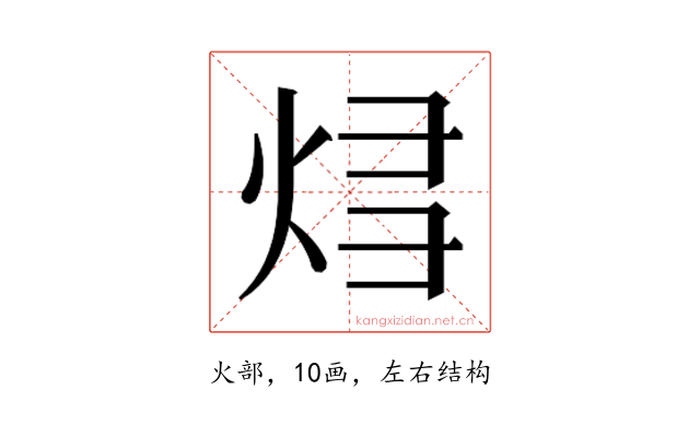 𰞝