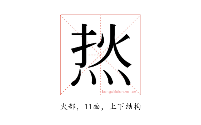 𰞟