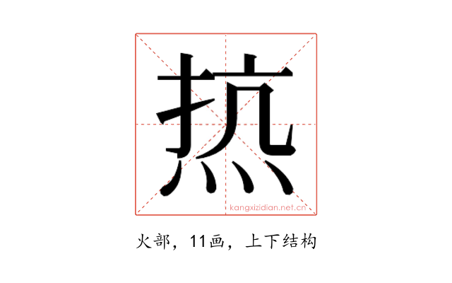 𰞠