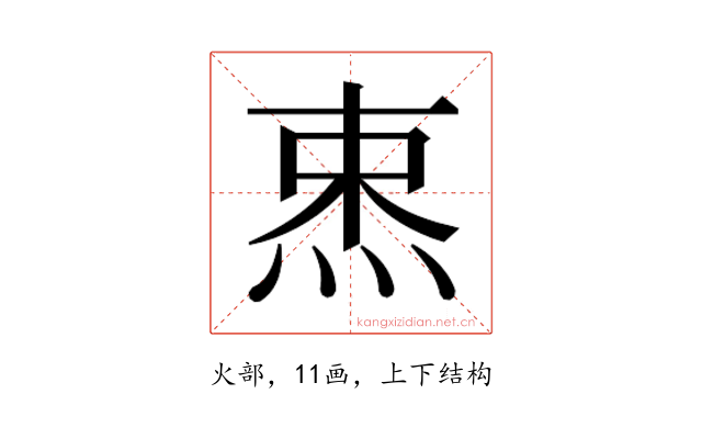 𰞡
