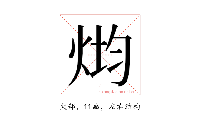 𰞢