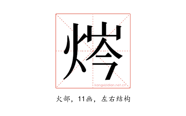 𰞣