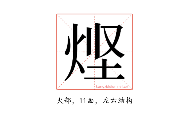 𰞤