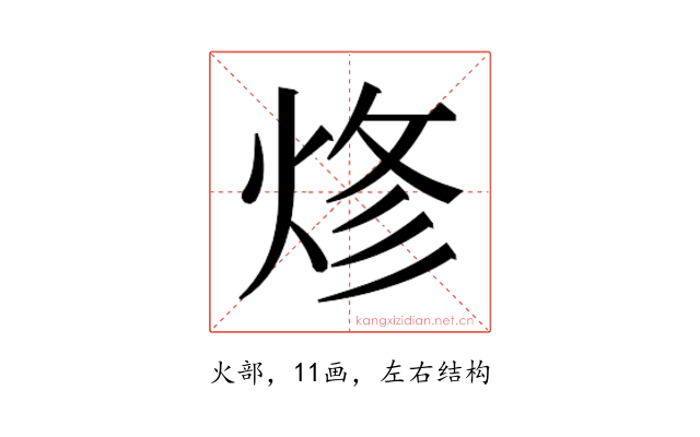 𰞦