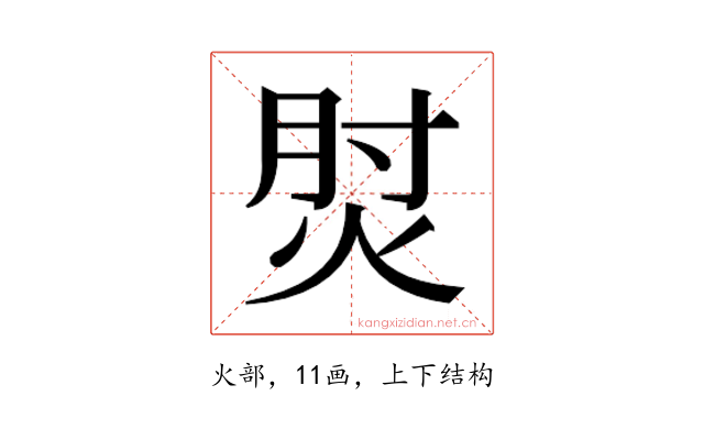 𰞧