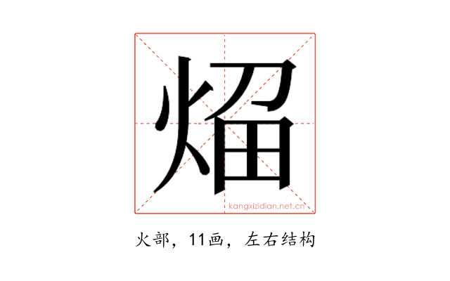 𰞬