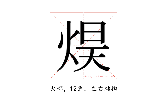𰞮