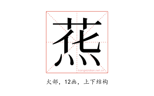 𰞯