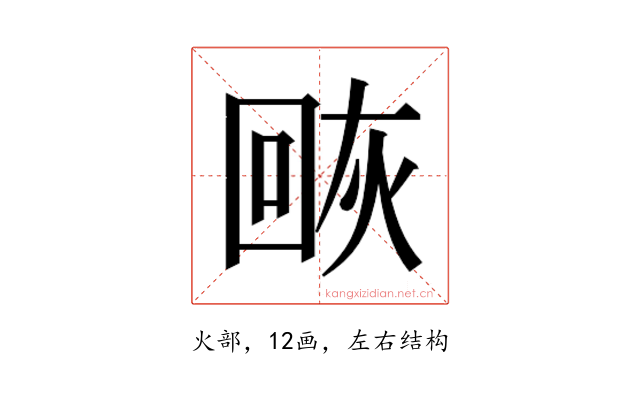 𰞰