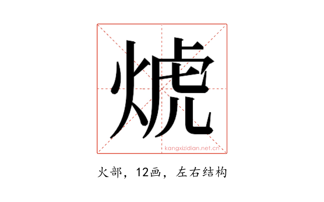 𰞱