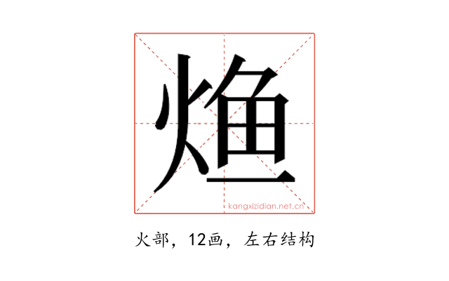 𰞳