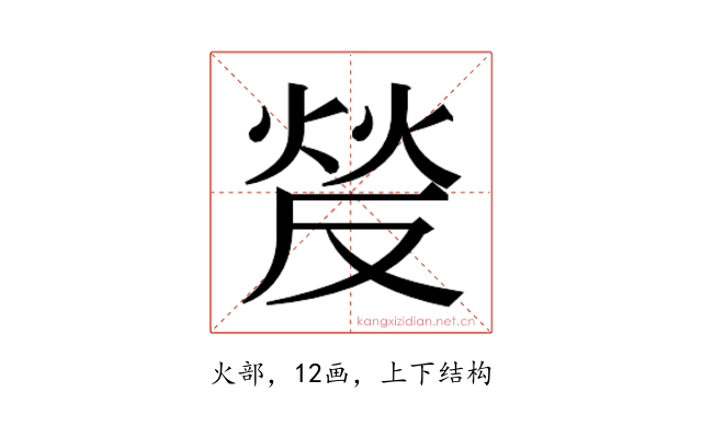 𰞵