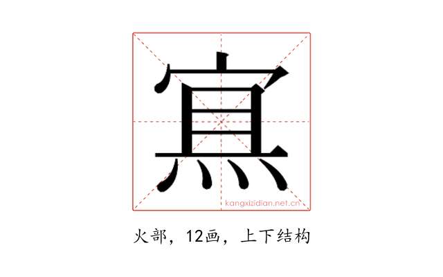 𰞶