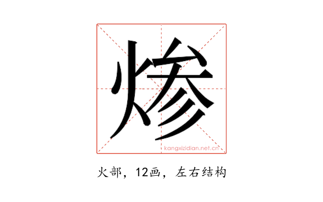 𰞷