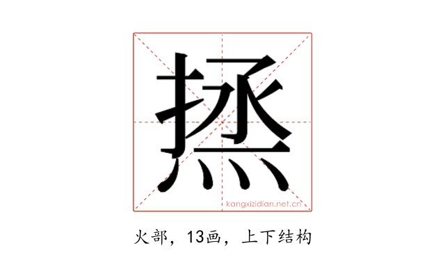 𰞼
