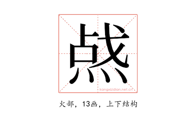 𰞿