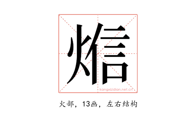 𰟁