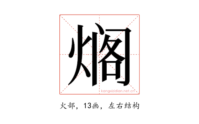 𰟄