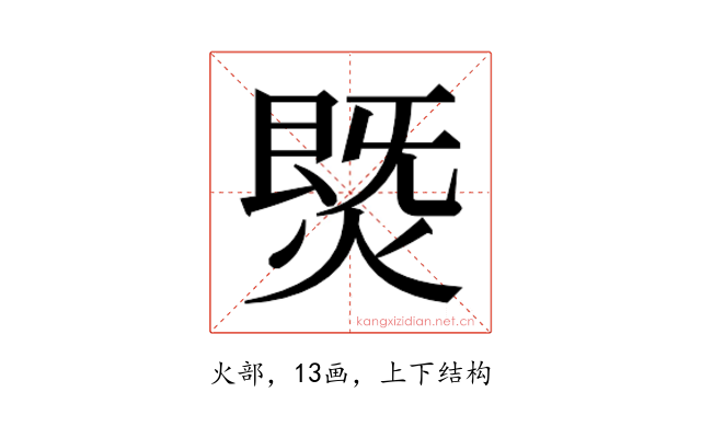 𰟅