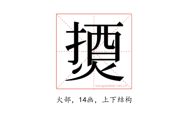 𰟇