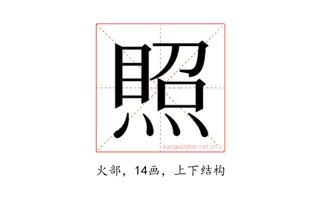 𰟉