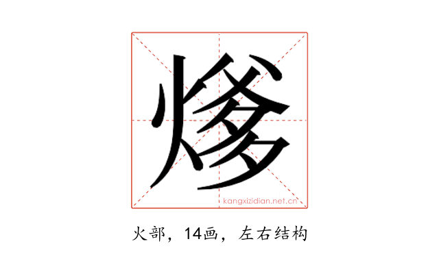 𰟍