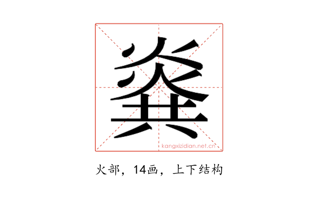 𰟎