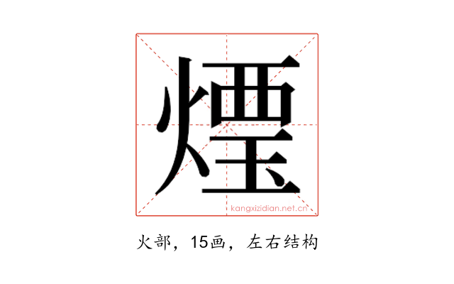 𰟒