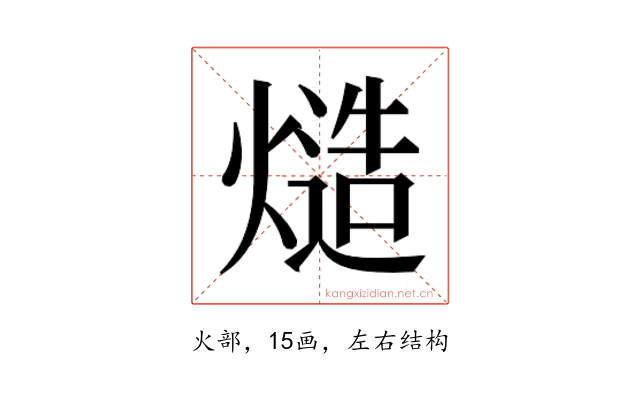 𰟔
