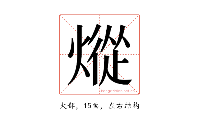 𰟕