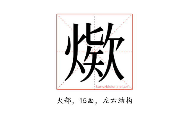 𰟖