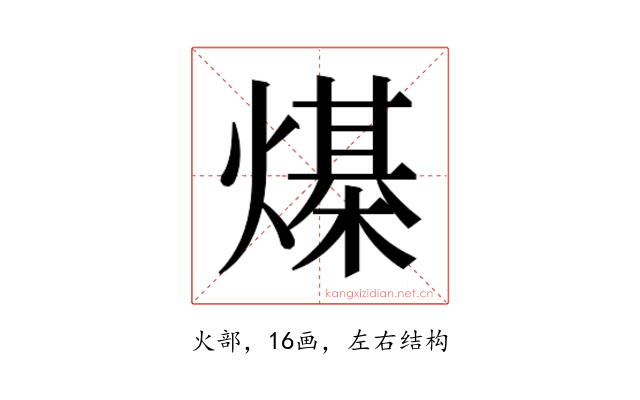 𰟙