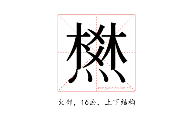 𰟛